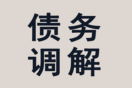 成功为家具设计师陈先生讨回50万设计费